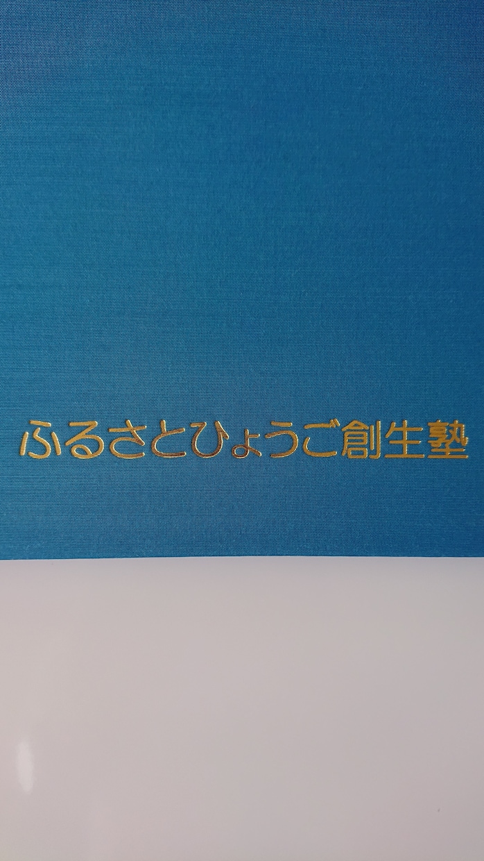 行政にウケる企画書の最初の一歩をお手伝いします 行政が好きな企画書の作り方を実例交えて紹介します！ イメージ2
