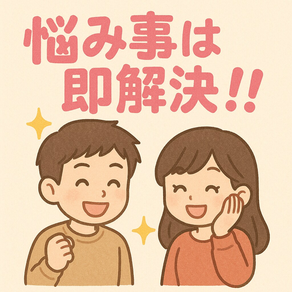 心の中をすごくスッキリさせます スッキリ屋さん身近に言えないことなど何でも聞きます！！ イメージ1