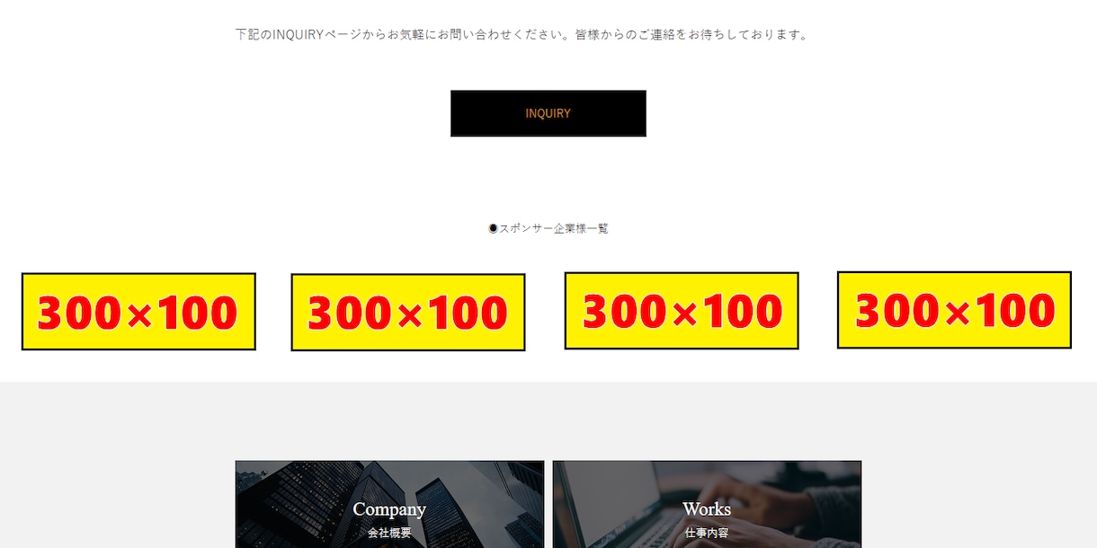弊社ホームページ内にバナー広告を３ヶ月間掲載します あなたの商品やサービスなどをＰＲします。 イメージ1