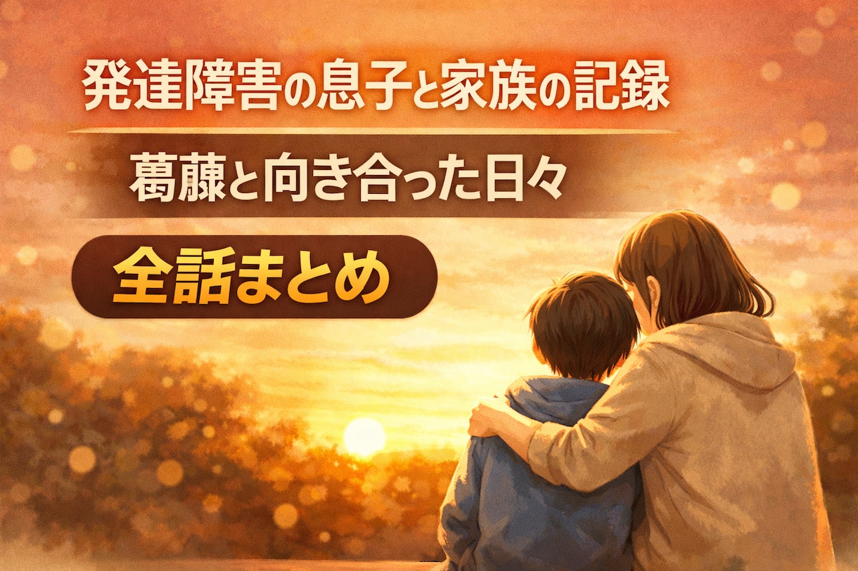 リアルでそれでいてホッとする記事をかけます 子育て支援の相談員、相談者両方に当てはまる私がリアルに書く イメージ2