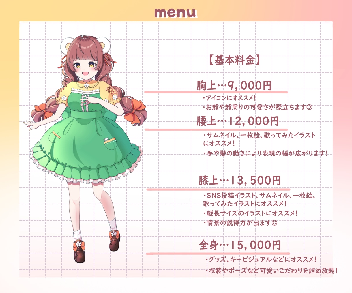 商用利用◎魅力的な可愛いイラストお描きいたします アイコン、ヘッダー、サムネイルなど…VTuber様もぜひ✨ イメージ5