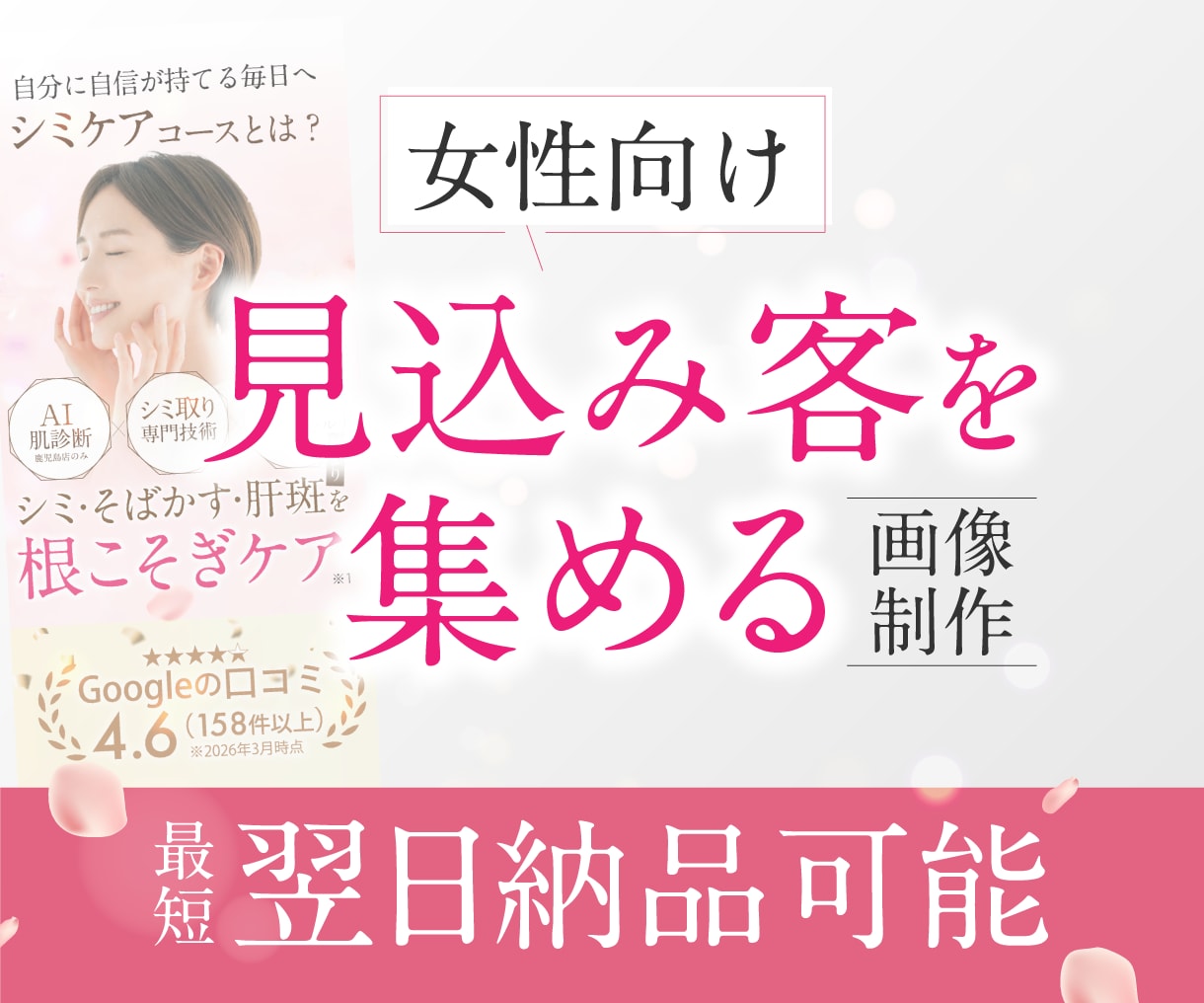 女性向講座•キャンペーン画像をデザインします 【翌日納品可】コピー・使用可能な写真があれば特急対応可能です イメージ1