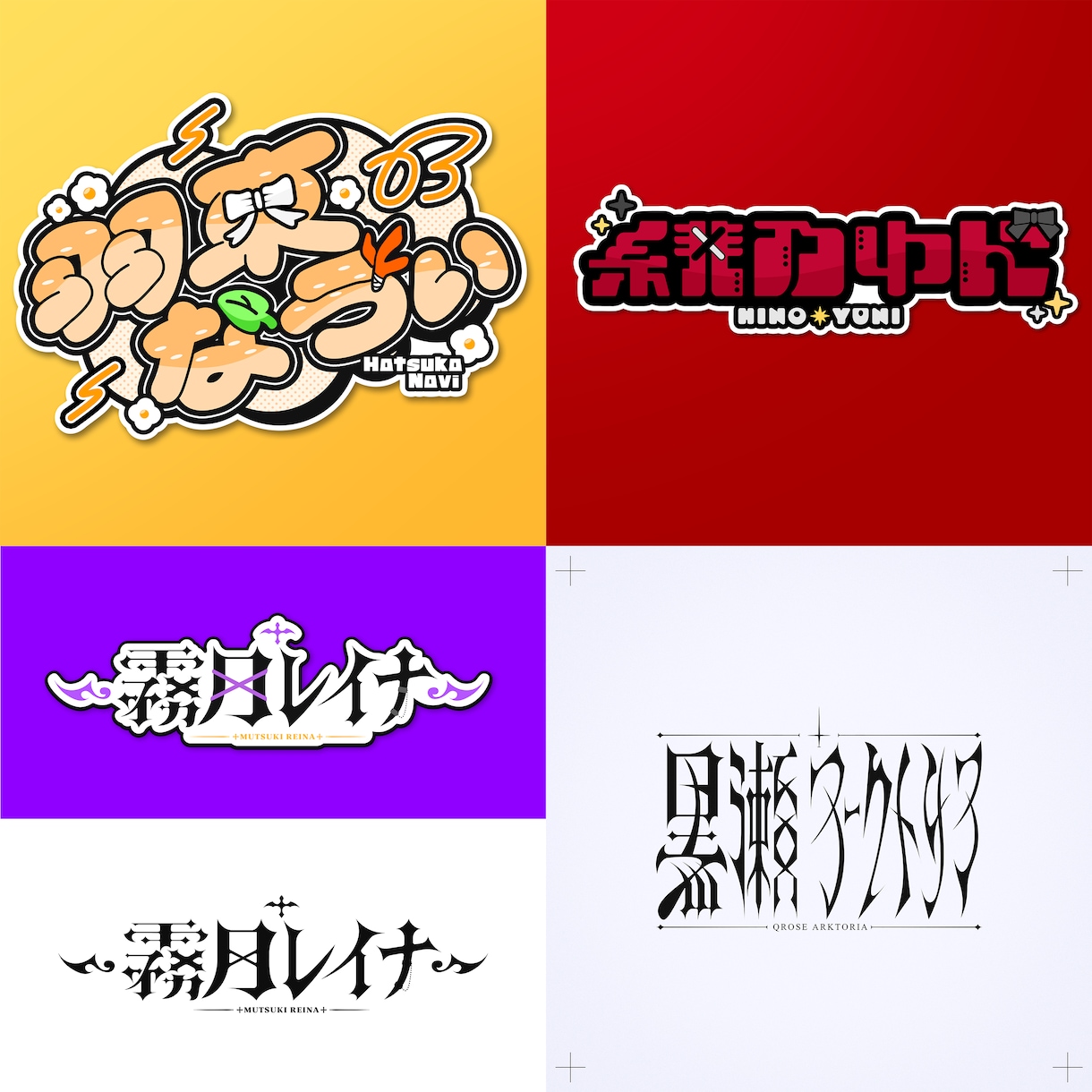 用途に沿ったロゴデザイン、なんでも承ります 実績多数！わかりやすく質の高いロゴをお渡しします！ イメージ1