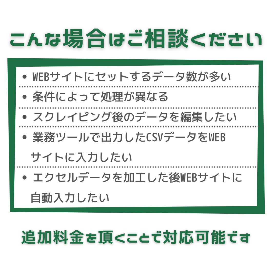 エクセルにてブラウザ操作自動化ツールを作成します データ収集(スクレイピング)・ブラウザ操作　どちらもOK！ イメージ3
