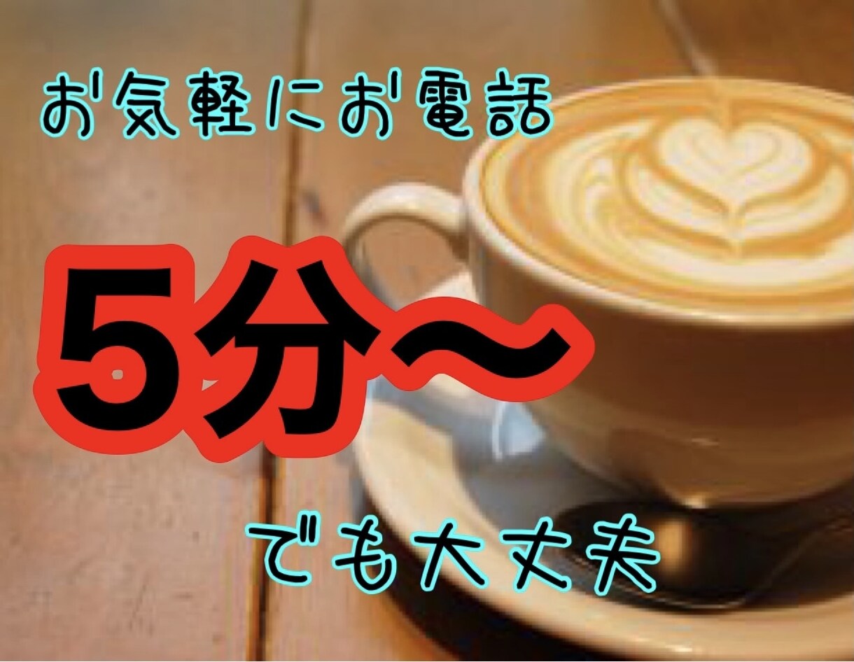 ADHDでお悩みの方、あなたの話しを聞きます あなたは1人じゃない。悩みを吐き出してスッキリしませんか？ イメージ4
