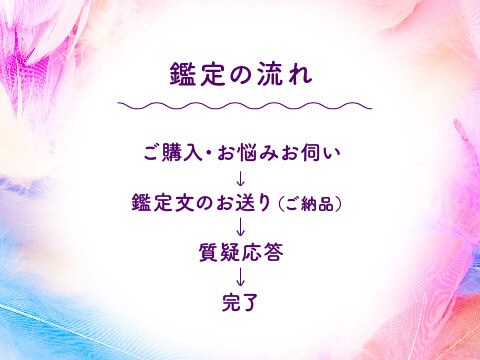 運命の人占い｜あなたの運命のお相手を霊視します 新たな出会い、ツインレイ、恋愛・恋人・結婚につながる人は？ イメージ3