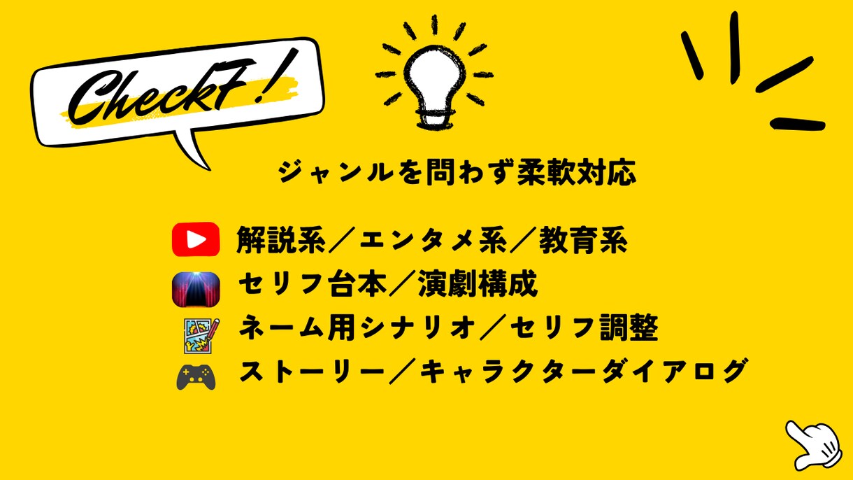 YouTube台本作成｜高品質＆迅速納品できます AI＋人力でスピーディ＆丁寧に執筆 イメージ8