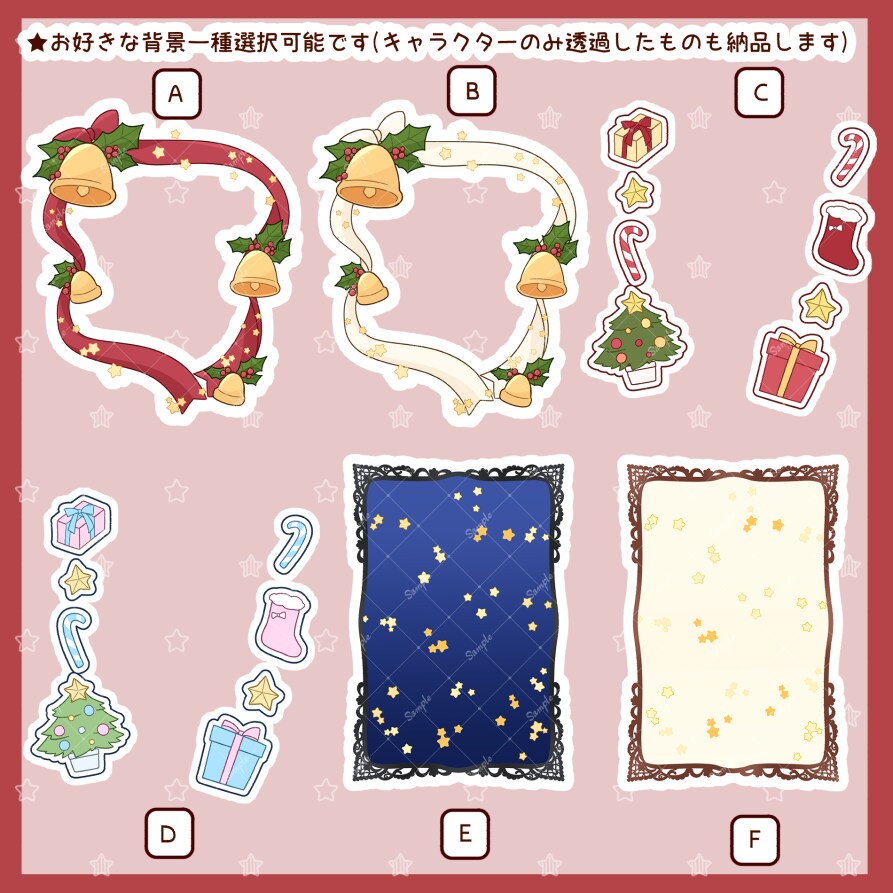 表情二種＋背景つき！クリスマスイラストお描きします サンプルイラストをベースに色や小物でカスタムするデフォルメ絵 イメージ5