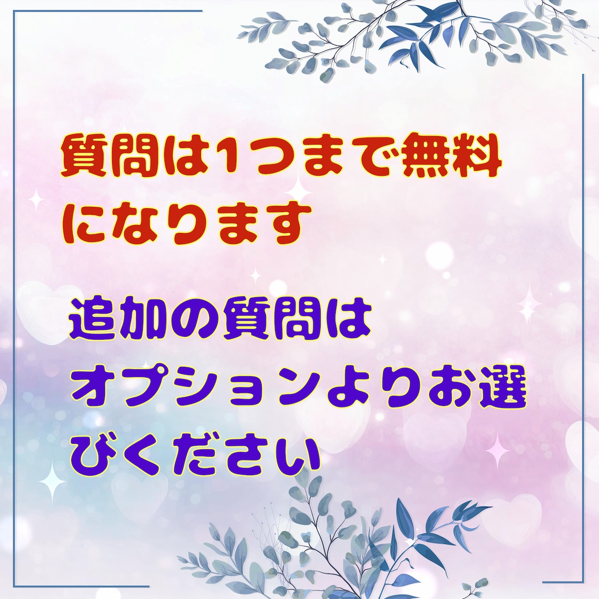 ヤフー知恵袋からお越しくださったあなたを鑑定します もっと質問をしたい、詳細を知りたいあなた専用鑑定 イメージ5