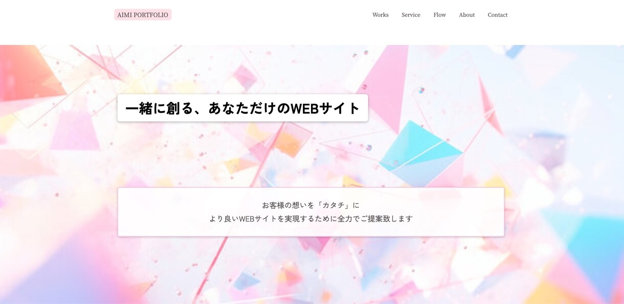 初回限定価格）寄り添いHP・LP制作致します やさしく寄り添い、あなたの想いを形にします。 イメージ2