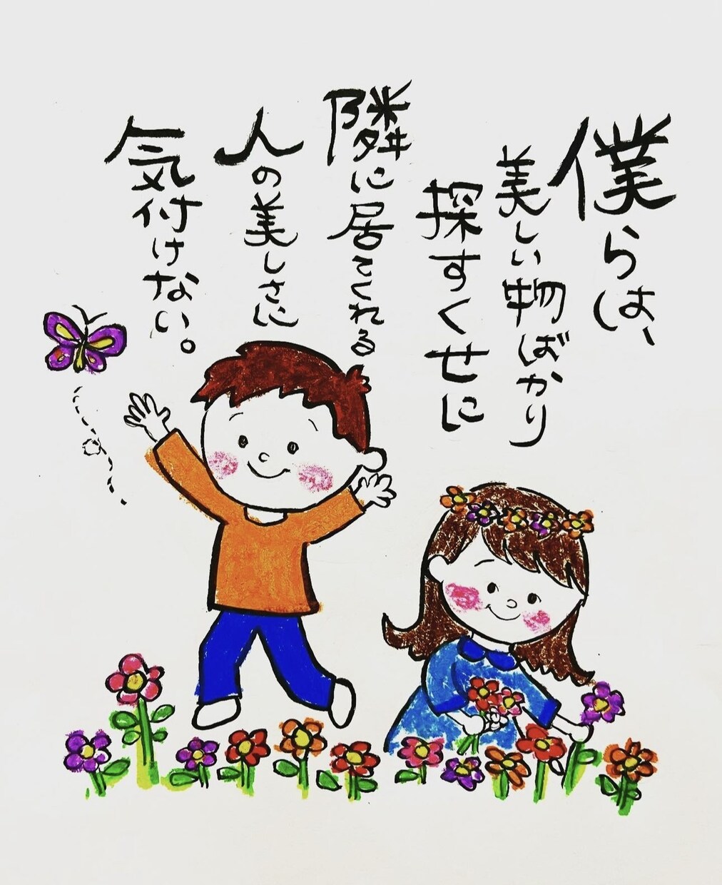 あなた様の好きな言葉をイラストにします アイコン、カレンダー、ウェルカムボードなど イメージ2