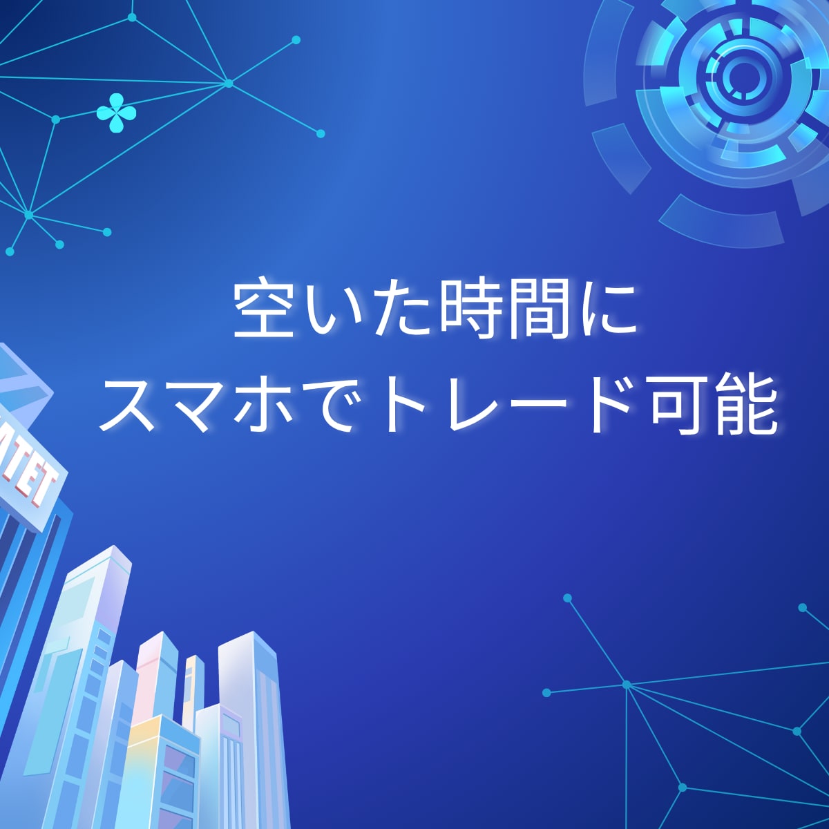 ローソク足だけでスキャルするFX手法を教えます エントリーチャンスが多く、短い時間で完結するFX手法 イメージ9