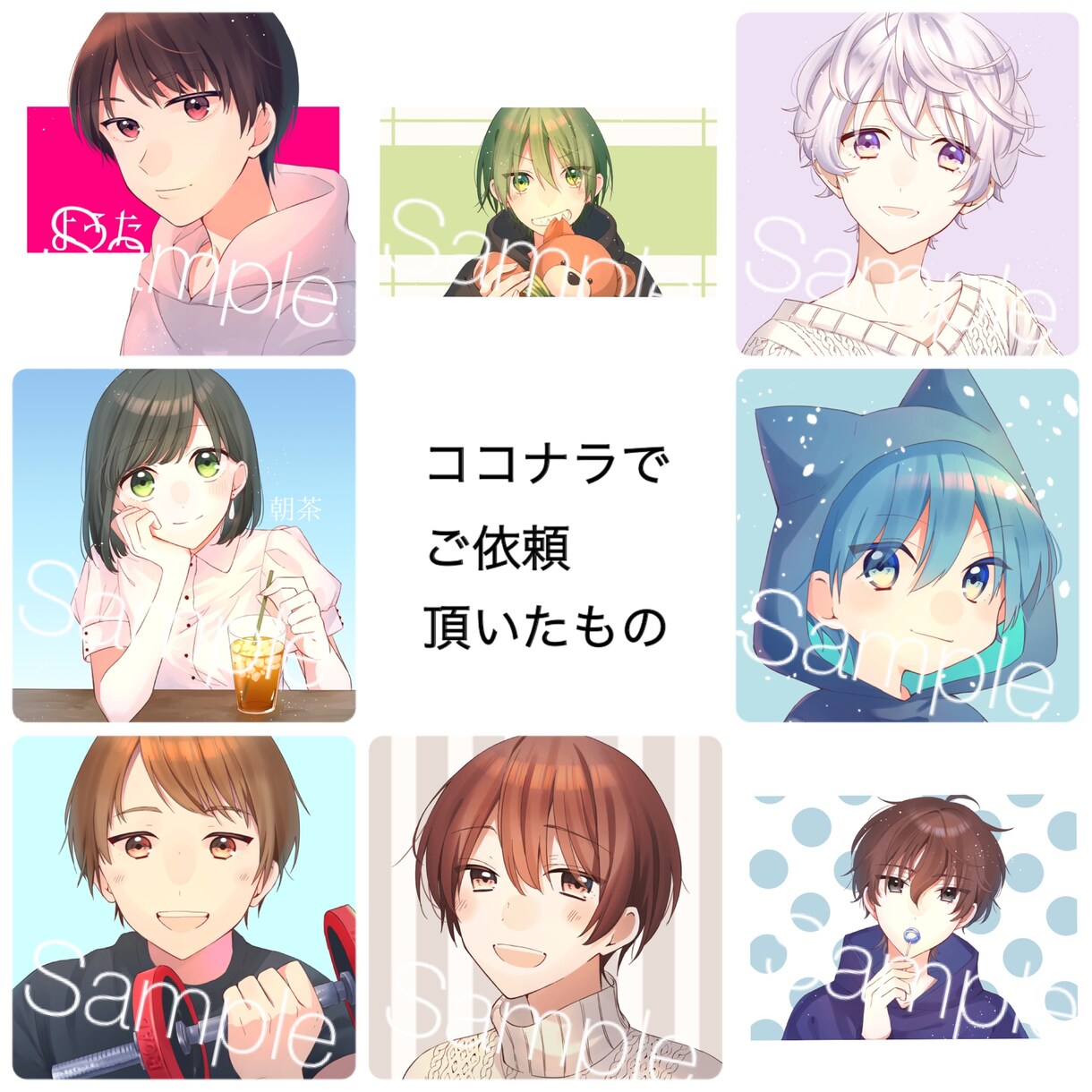 料金固定！パッと目につくアイコン描きます シンプルにイラストを注文したい方へ イメージ6