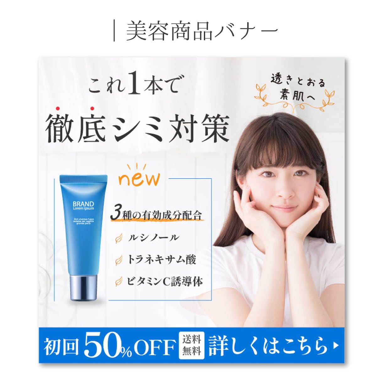 魅力が伝わるオリジナルヘッダー、バナーを作成します 売りたい商品・サービスを、お客様目線で 分かりやすく伝える！ イメージ2