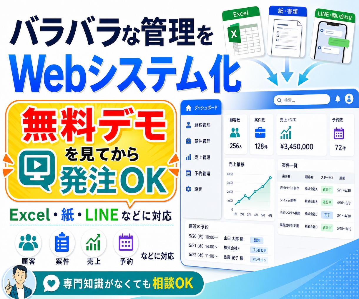 受発注・売上管理などの業務システムを制作します Excel管理を卒業。検索・集計・バックアップまで使いやすく イメージ1