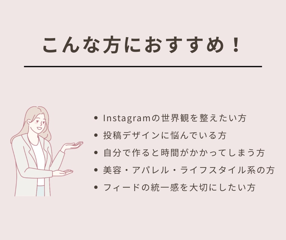 Instagramの画像作成します 世界観を大切にしたInstagram画像 イメージ4