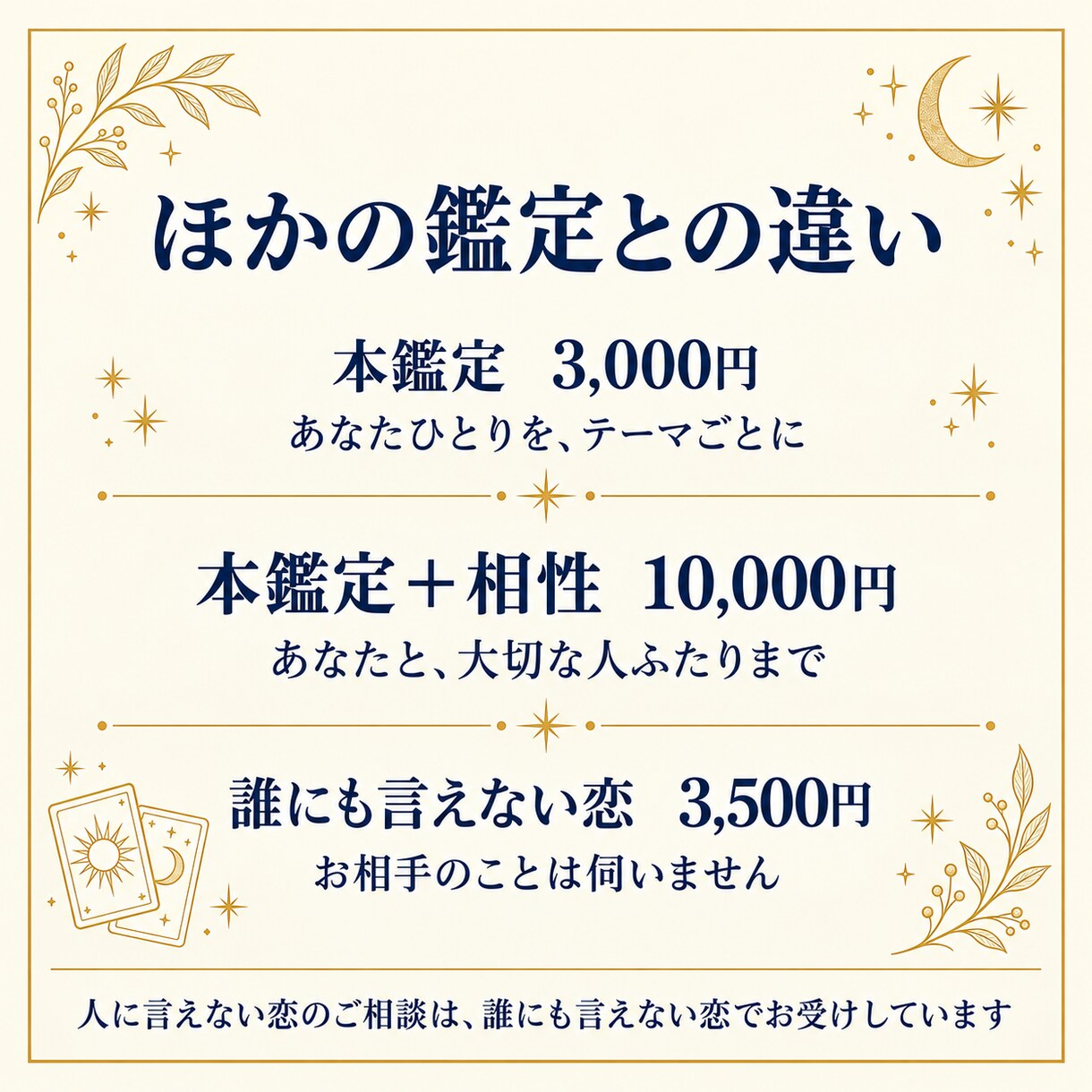 本鑑定＋相性｜大切な人2人との関わりまで鑑定します 専門用語なし｜家族・恋人・友人からふたりまで イメージ4