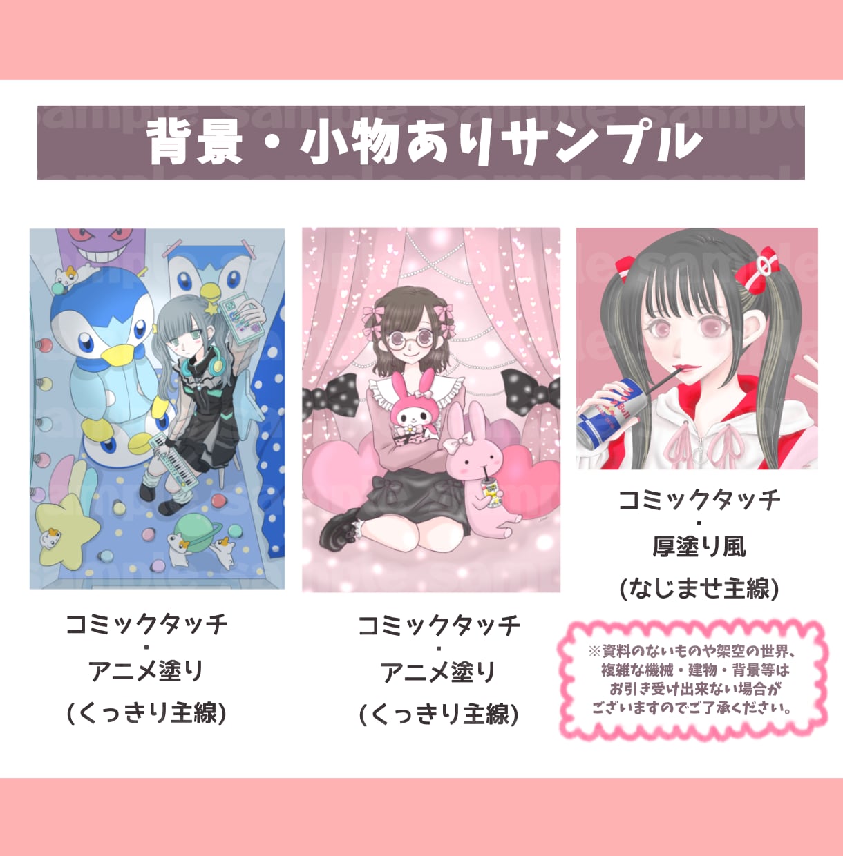 商用OK！お好みのタッチでコミックイラスト描きます 商用利用可＆似顔絵もOK！アイコンやグッズデザインに！ イメージ7