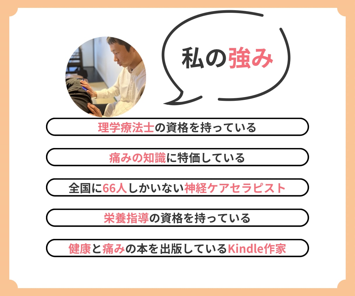 もう大丈夫！自分でできる次世代のセルフケア教えます 効果的、器具不要、自宅で【完結】するセルフケアを指導します イメージ8