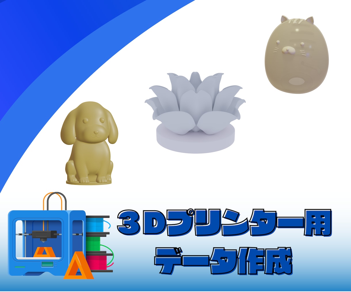 3Dモデリング、3Dデータ制作致します フィギュア、アクセサリー、3DCGモデル制作をお手伝いします イメージ6