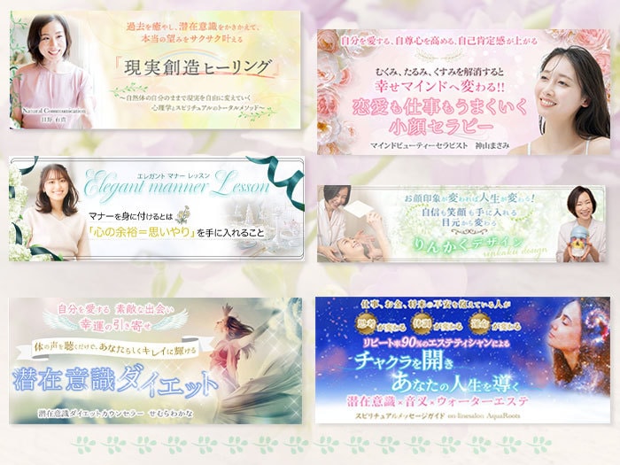 伝わる！届く！バナー・ヘッダー制作します 女性の想いに寄り添い制作します。分からない点も聞いてください イメージ2