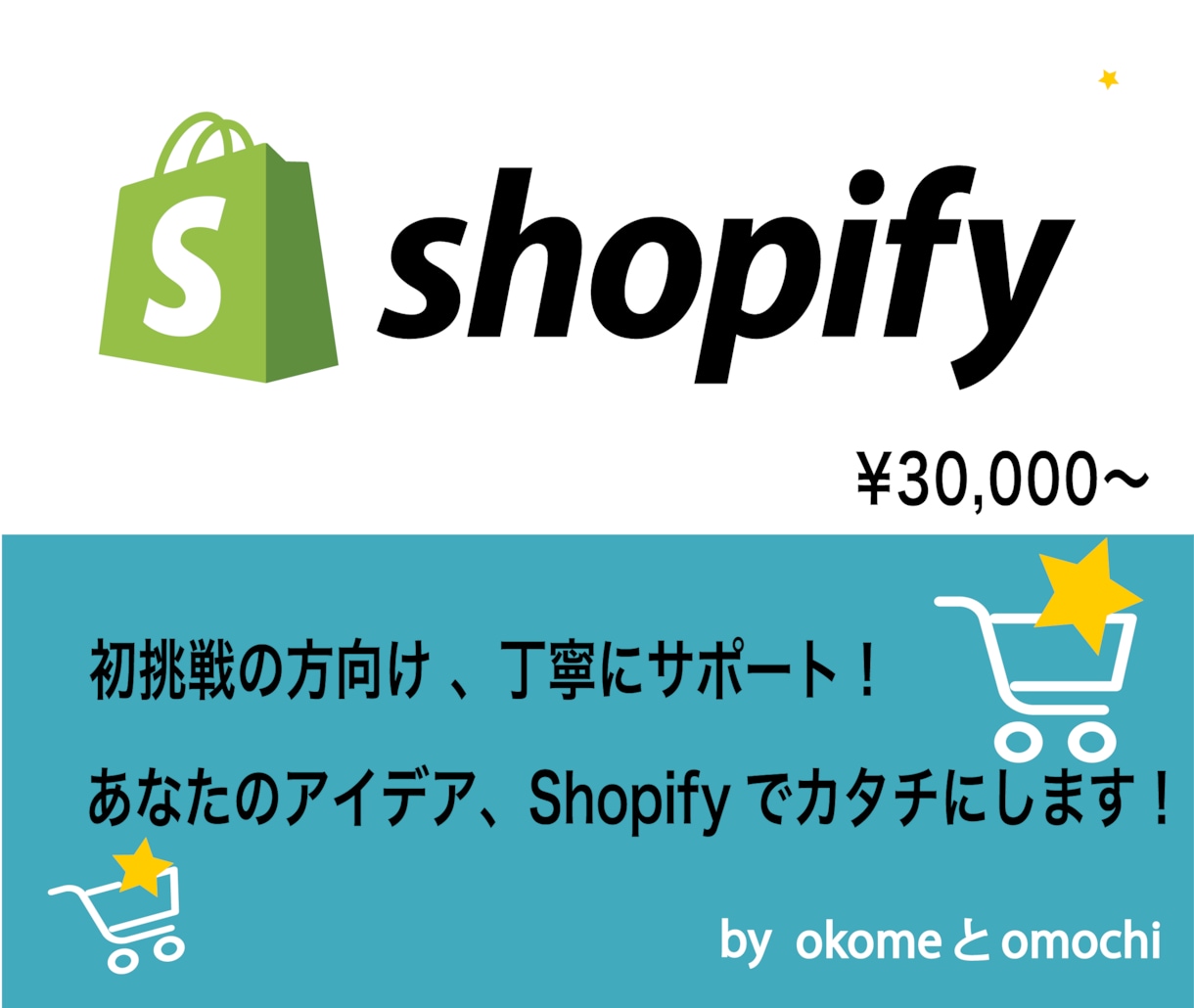 超初心者さん歓迎！ネット販売の第一歩サポートします 販売してみたいものがあるけれど、難しそう・・とお悩みの向け！ イメージ1