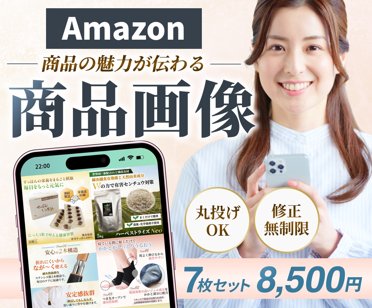 魅力が伝わる！Amazon商品画像を制作します 丸投げOK♪訴求力を意識した構成をご提案いたします！ イメージ1