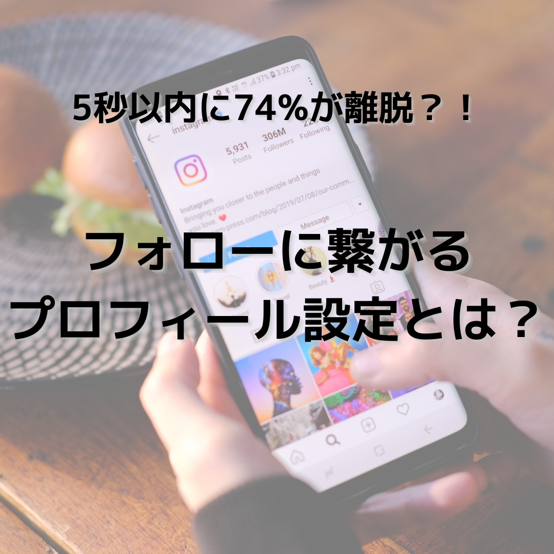 あなたのInstagramを添削します 現役インスタグラマー兼、運用代行実績多数あり！ イメージ2