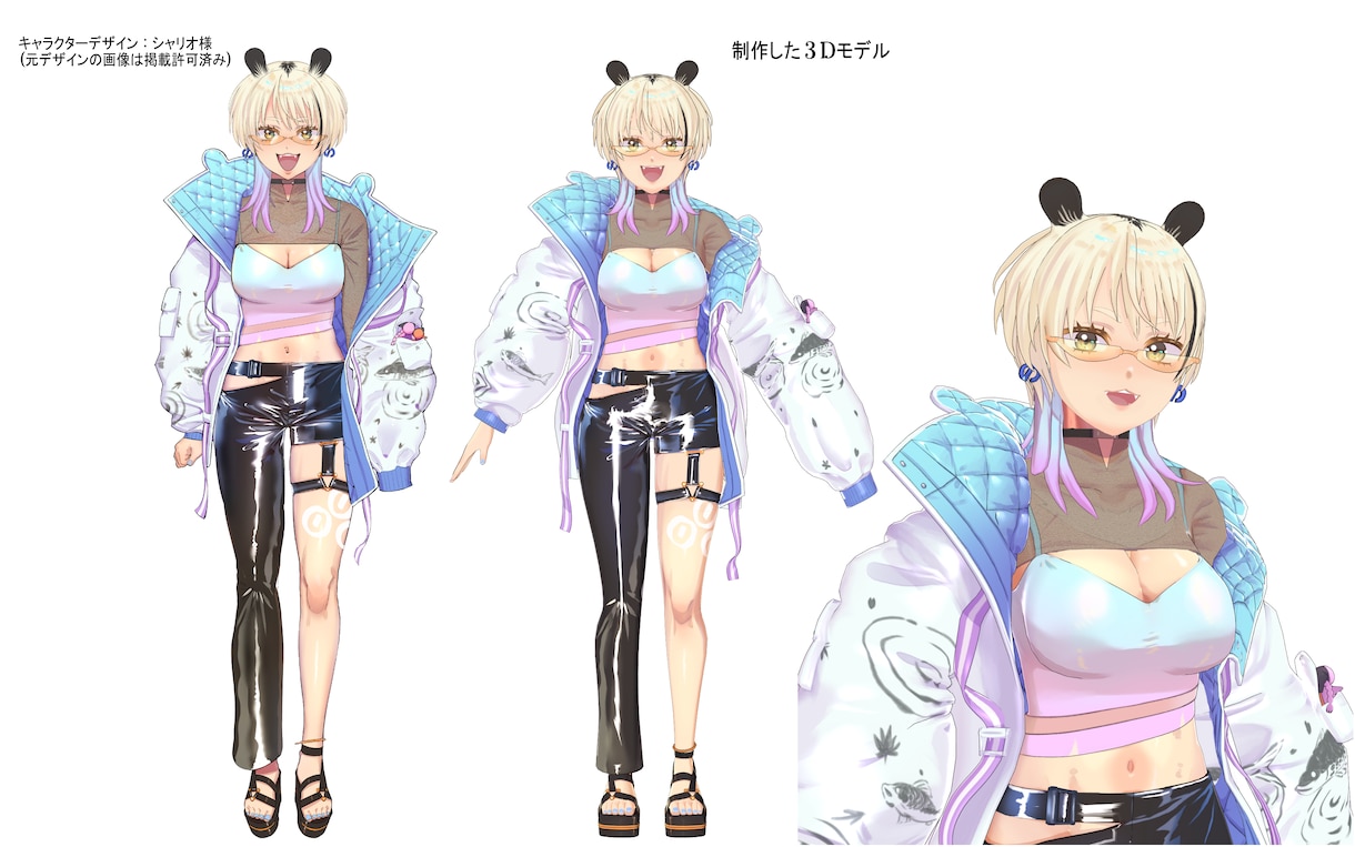 オリジナルの３Dモデルを作製いたします VtuberやVRchat、MMDで使える３Dモデルを作製 イメージ3