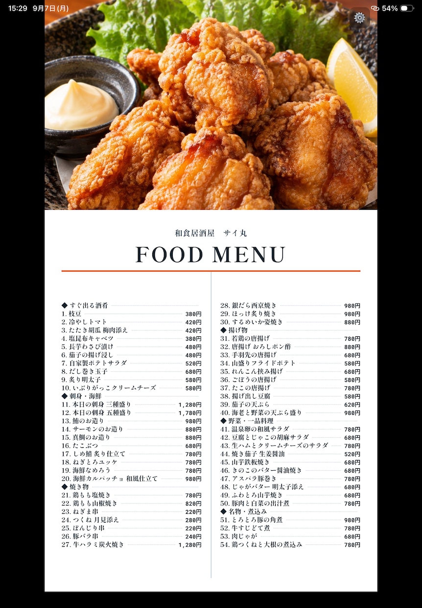 飲食店用のサイネージのシステムを販売します 集客に活かすサイネージを完成品販売、オーダー作成可能。 イメージ8