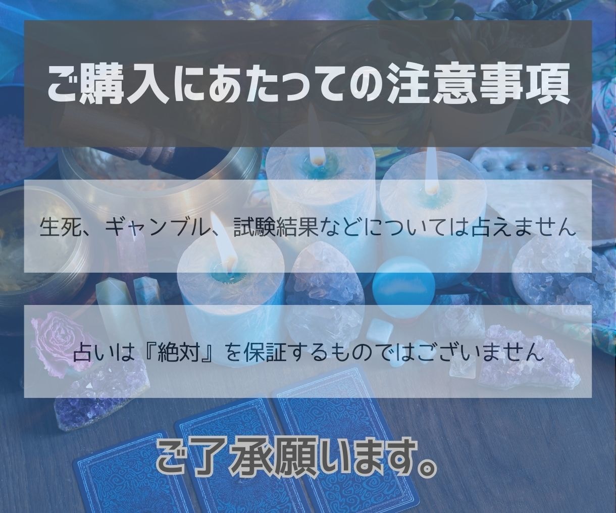 お試し価格◍恋のお悩みのあれもこれも…鑑定します 500縁で質問３つまでOK♡あれもこれも気になるあなたへ イメージ3