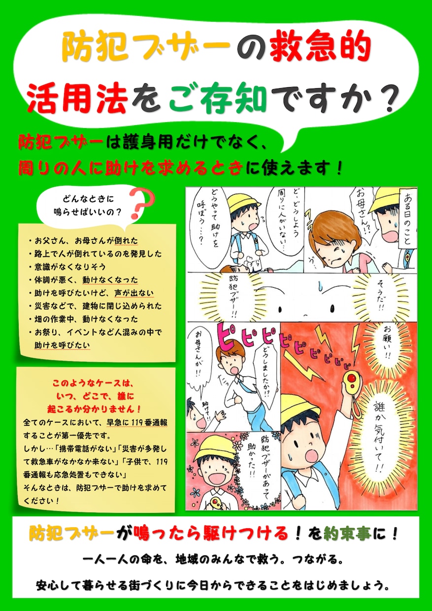 他のチラシに埋もれない！売れる手描きチラシ作ります マーケティングイラストレーターによる【差別化】できる広告 イメージ4