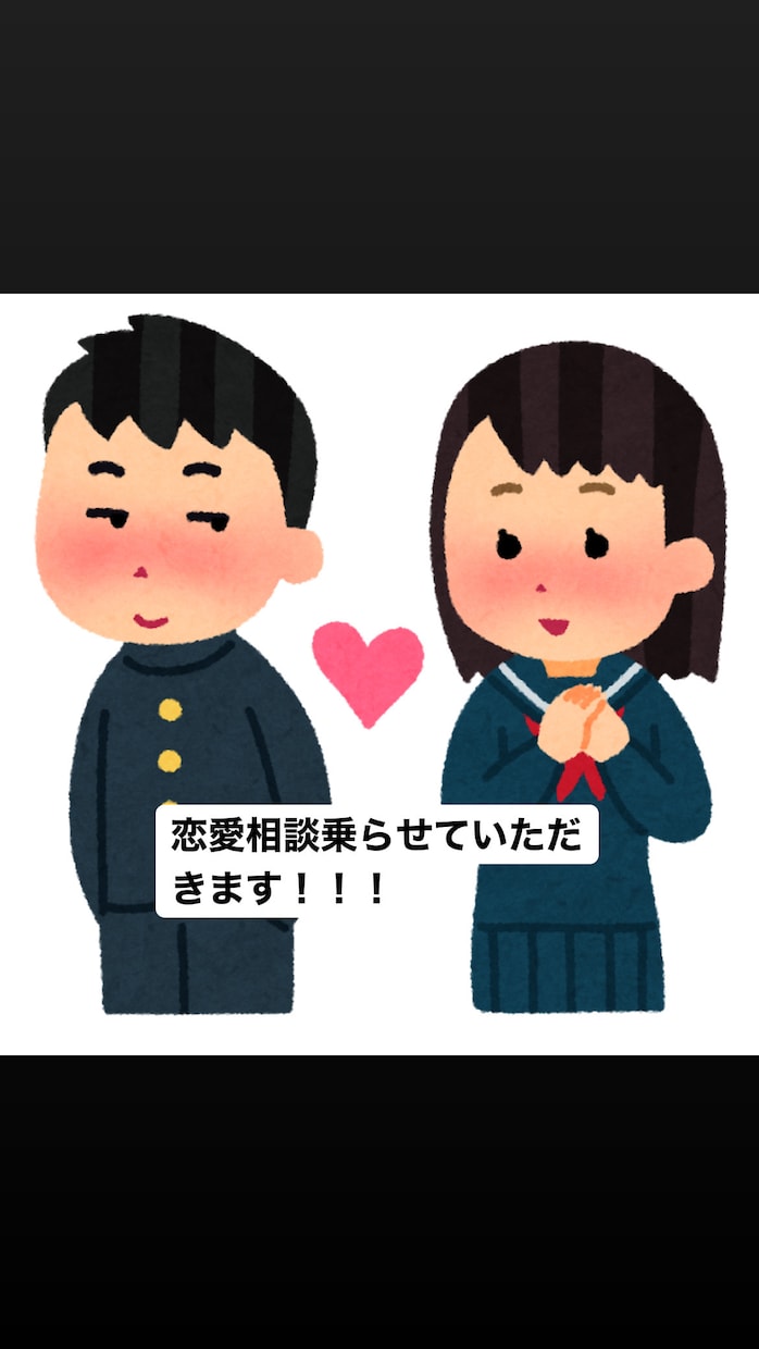 恋愛でのお悩みお聞きします 恋人と復縁したい！気になるあの人に近づきたい！などなんでも！ イメージ1