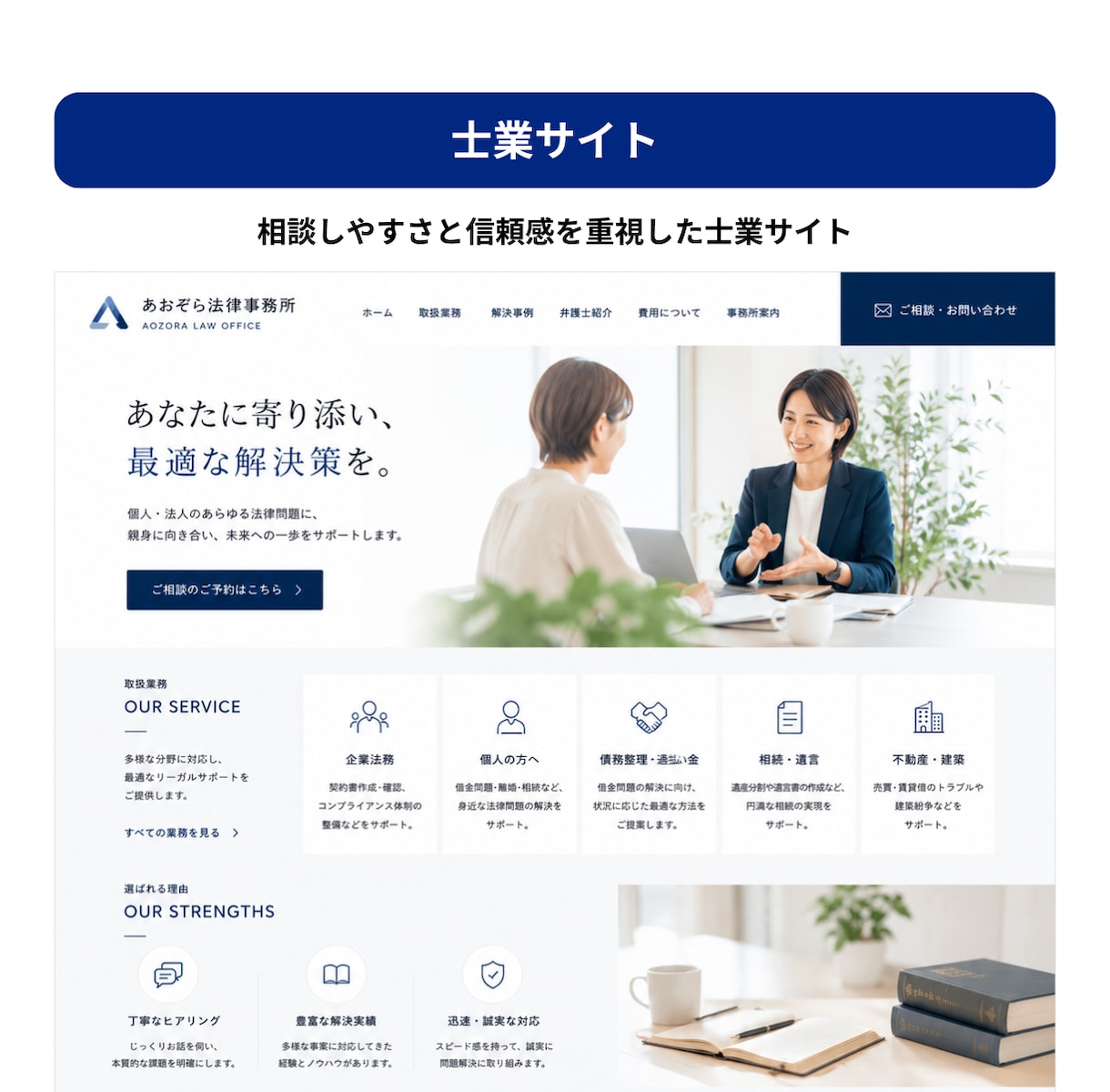 SEO・AI検索対応HP制作します 検索流入から成約導線まで設計します イメージ2