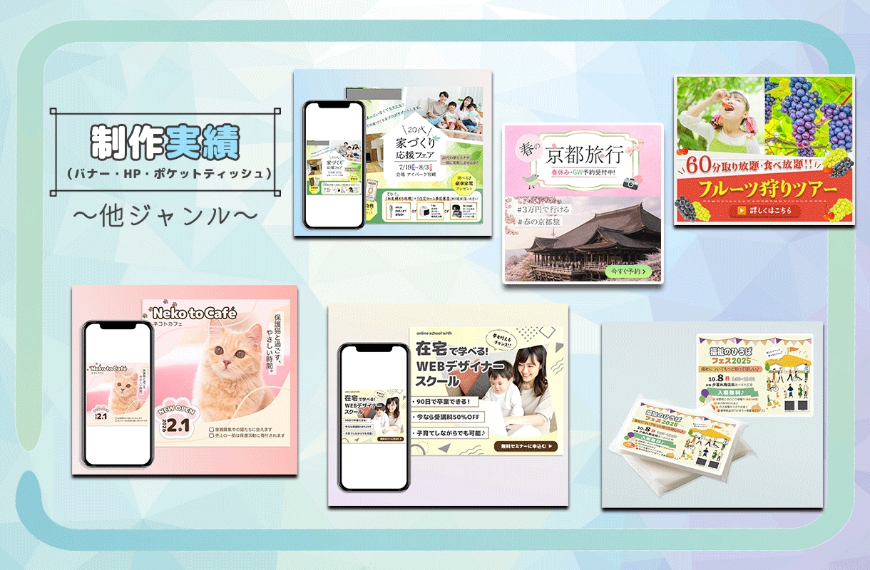 クリックされる！思いが伝わる♪Web画像作ります バナー・ヘッダー・SNS・HP用など何でもご相談ください♪ イメージ4