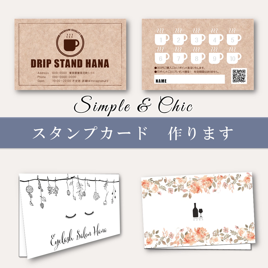 専門ショップ みぃ様 スタンプカード オーダー 紹介カード その他 