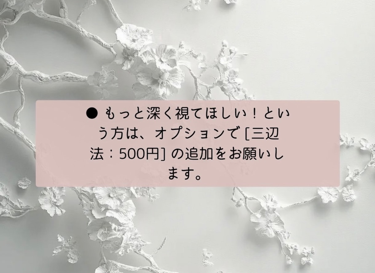 あなたの才能・適職・転職のタイミングを読み解きます ～仕事の悩み、辞める？続ける？適職は？進むべき道を指し示す～ イメージ4