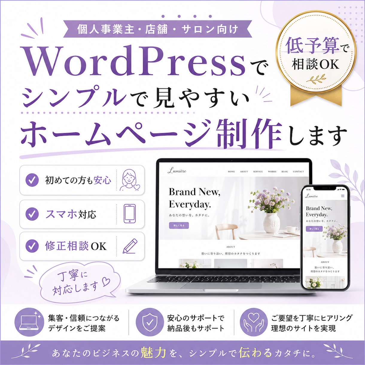 TDCテーマを使ったWEBサイト作ります TDCテーマなので安値で希望のサイトが作れる！！ イメージ1