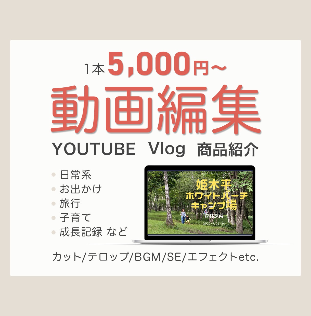 おしゃれなVlogがほしい方に！動画編集いたします 日常系/お出かけ/旅行/子育て/育児記録などの動画制作します イメージ1