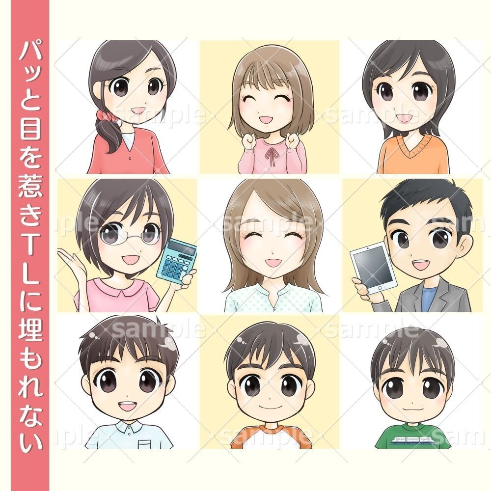商用可シンプルで可愛いデフォルメアイコン作成します TwitterやSNS、ブログの吹き出しイラストにもぴったり イメージ2