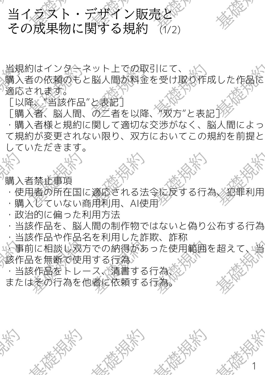 中性、無性、特殊性をお描きします 中性、無性、特殊性特化個性的なキャラクターを提供。 イメージ5