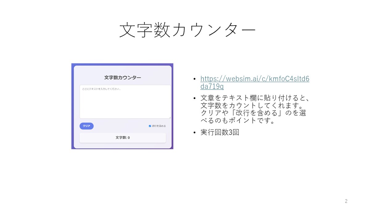 AIで簡単なアプリやツールをつくります すぐに、軽く動くサンプルや試作版が欲しい方向け！ イメージ3