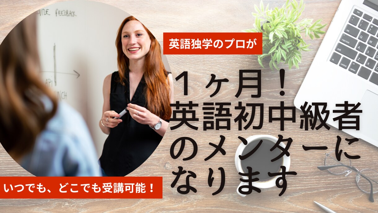 １ヶ月！英語日記で英語学習の習慣化をしてもらいます 英語の基礎復習＋習慣化を１ヶ月サポートします イメージ1