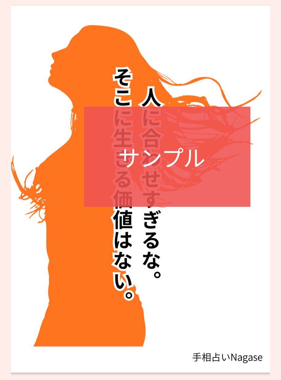 強い女になるために力を貸します 今まで人の顔色をうかがってきたあなたへ。 イメージ3