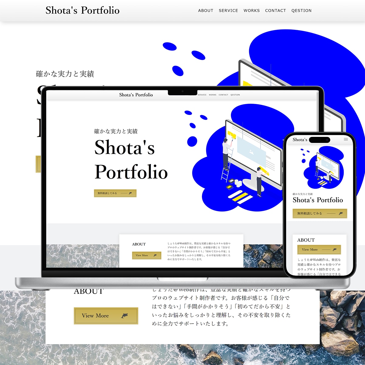 面倒な作業ゼロ！短期間でプロ品質のHPを制作します トータルサポートで初心者でも安心。HP制作はプロにお任せ！！ イメージ2