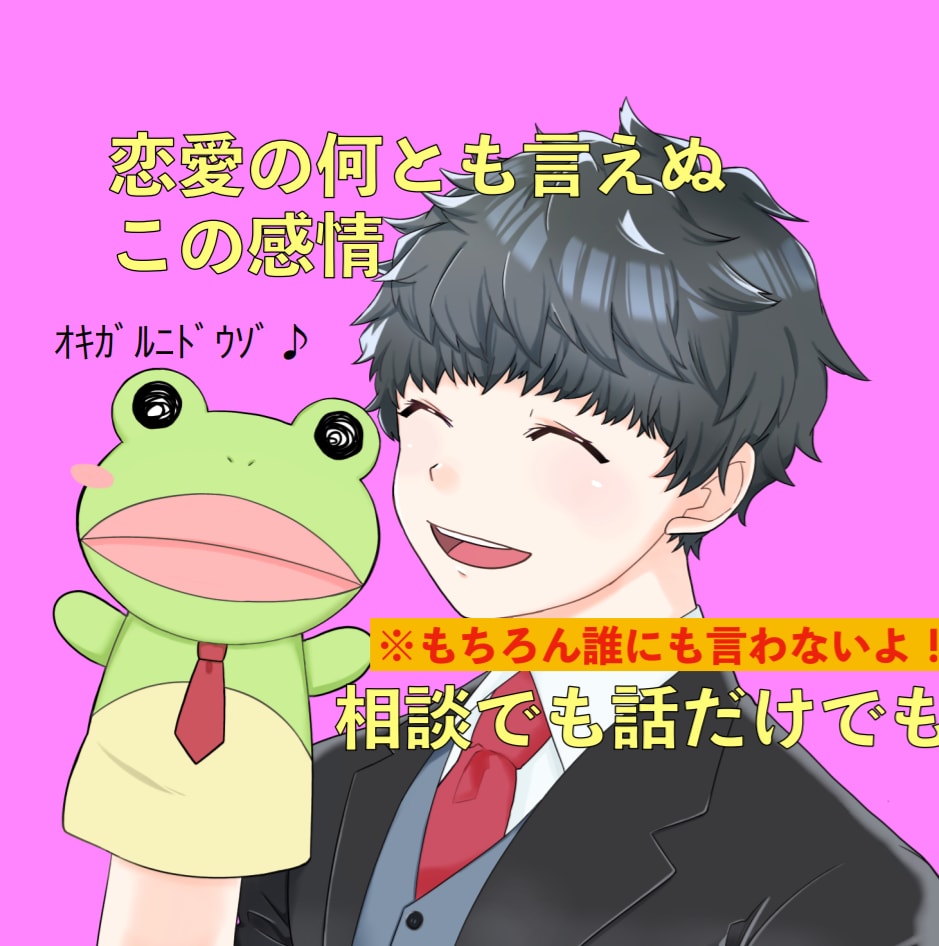 恋愛マニュアル、心理学、情報は沢山出回ってます うっせー！笑  好きなもんは好きなんじゃー！！！ イメージ1