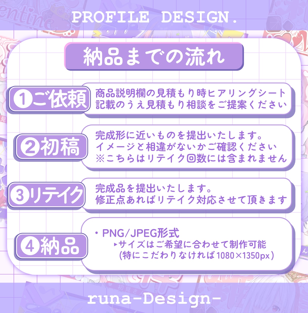 Vtuber様向け！宣伝画像つくります 細部まで豪華なキラキラのデザインが得意です✨ イメージ2
