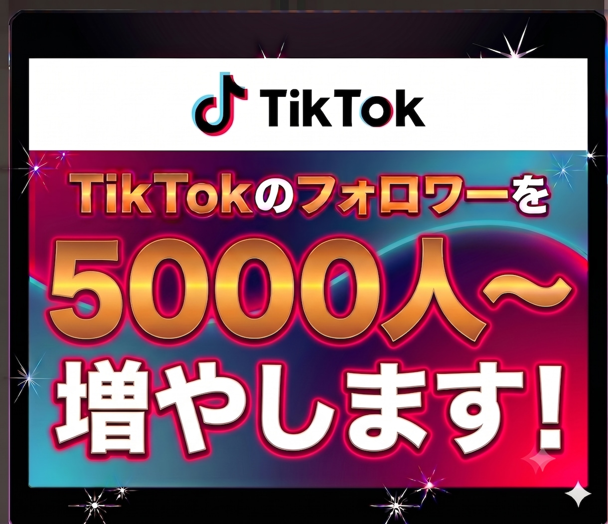 TikTokのフォロワー5,000人〜増やします ⭐先着5名様限定！⭐いいね1000件追加&特別値下げ中！！ イメージ1