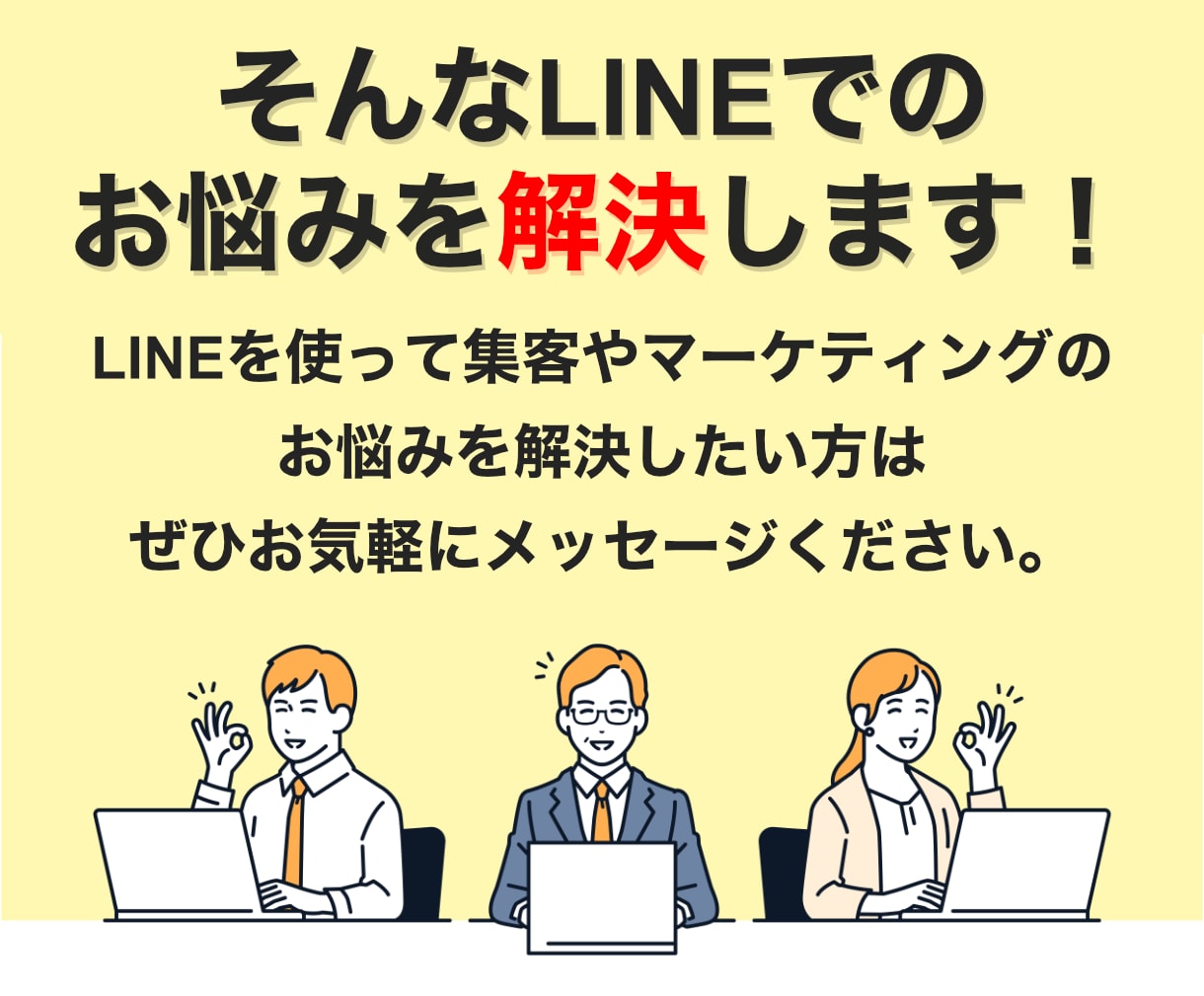 公式LINE/Lステップ代行します LINEマーケティングで集客から顧客の分析まで行います！ イメージ3