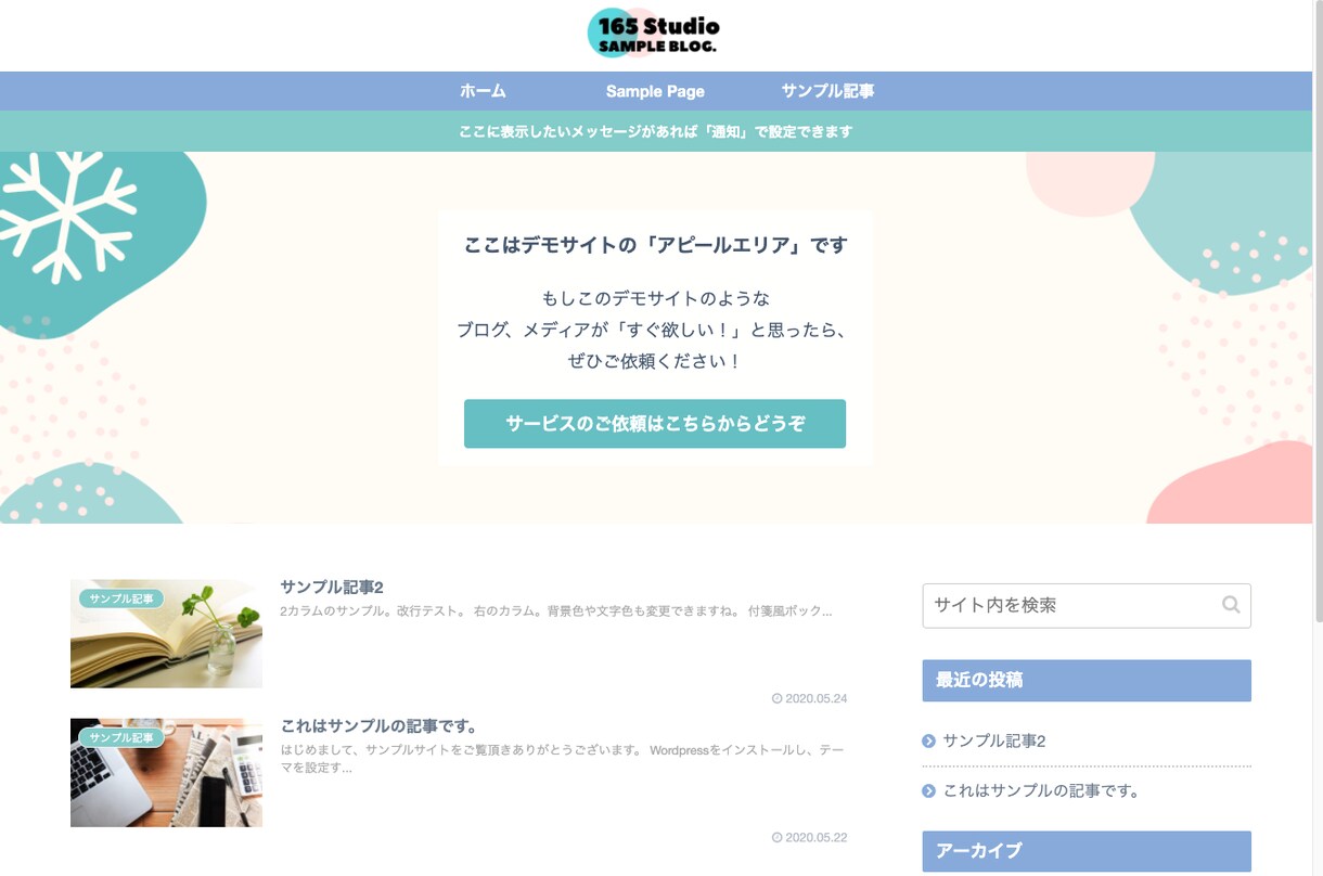 ブロガーがWordPressのブログを作成します すぐに書けるきれいなブログを構築します イメージ1